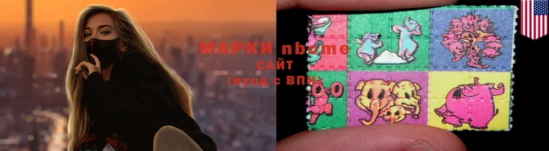 Марки N-bome 1,5мг  Белая Калитва 